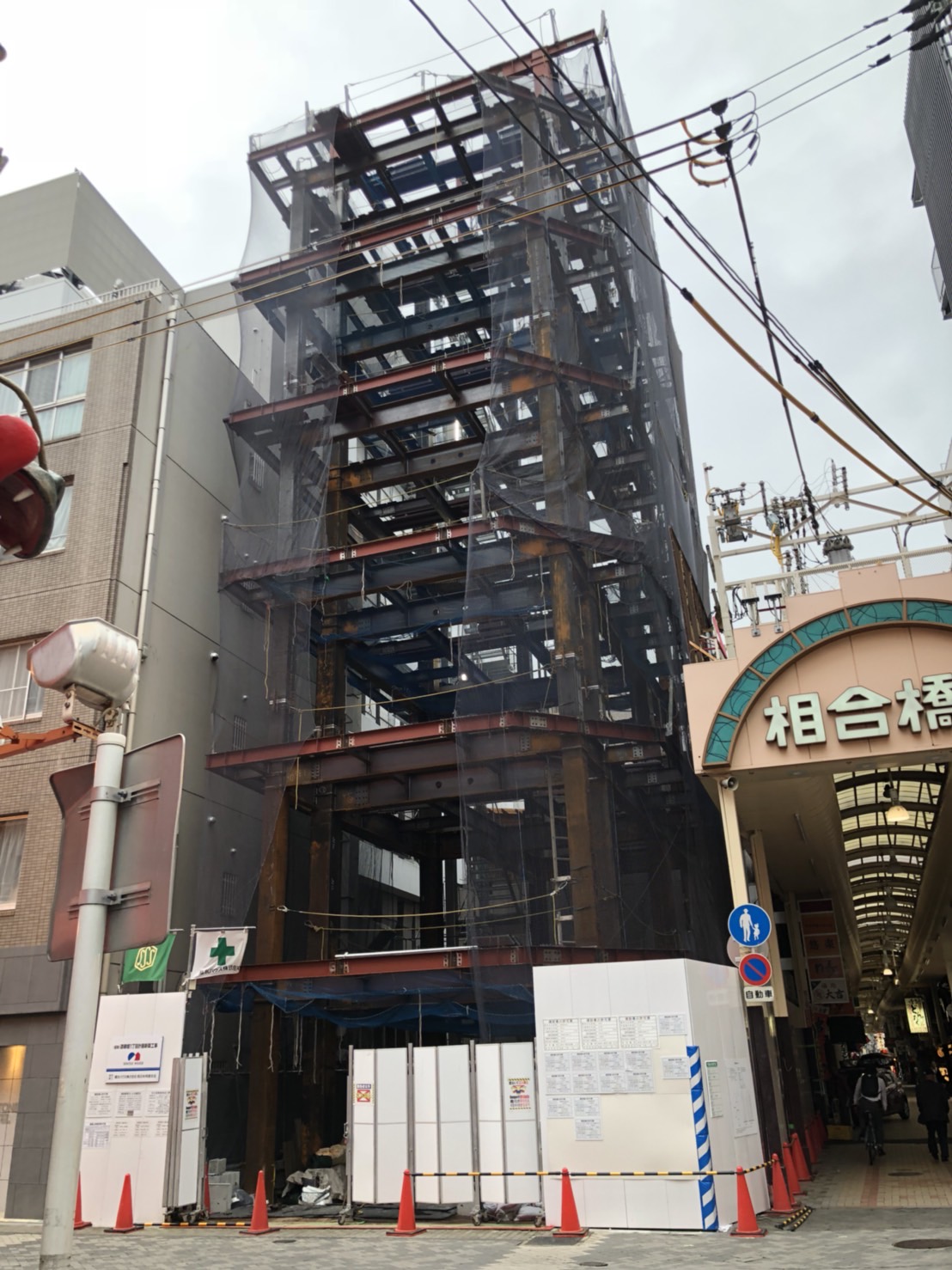 相合橋 商業ビル鉄骨